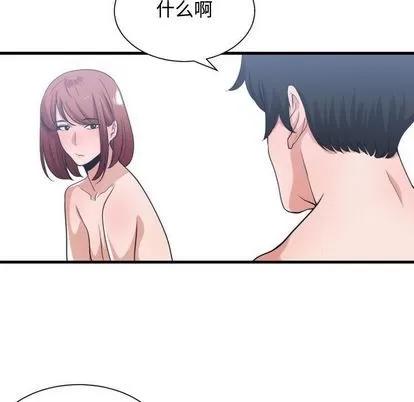 有什么了不起的! 有什么了不起的! | 第32章 第28页