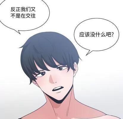 有什么了不起的! 有什么了不起的! | 第32章 第29页