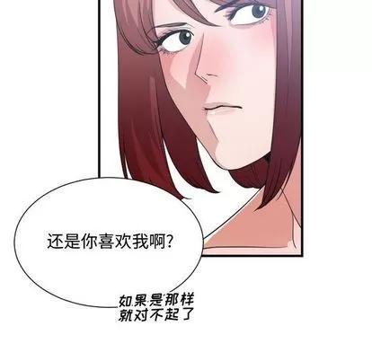 有什么了不起的! 有什么了不起的! | 第32章 第31页