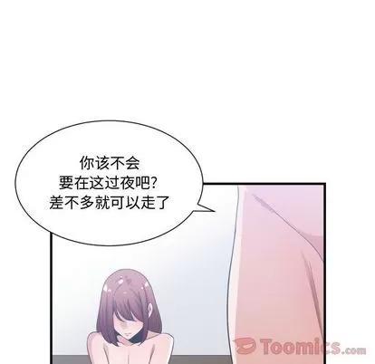 有什么了不起的! 有什么了不起的! | 第32章 第33页