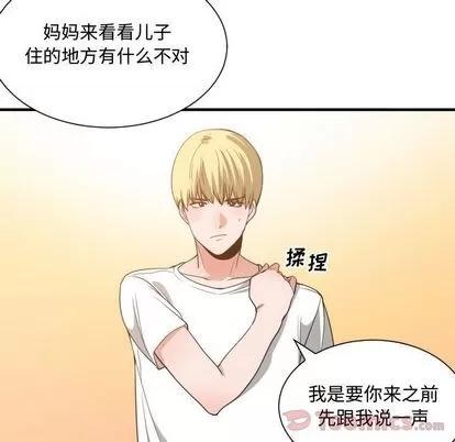 有什么了不起的! 有什么了不起的! | 第32章 第41页