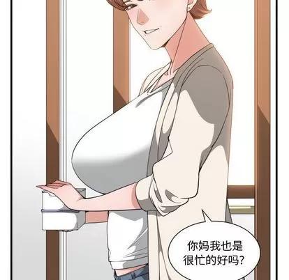 有什么了不起的! 有什么了不起的! | 第32章 第43页