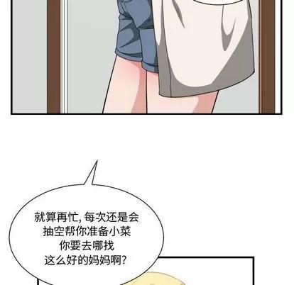 有什么了不起的! 有什么了不起的! | 第32章 第44页