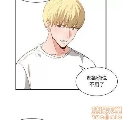 有什么了不起的! 有什么了不起的! | 第32章 第45页