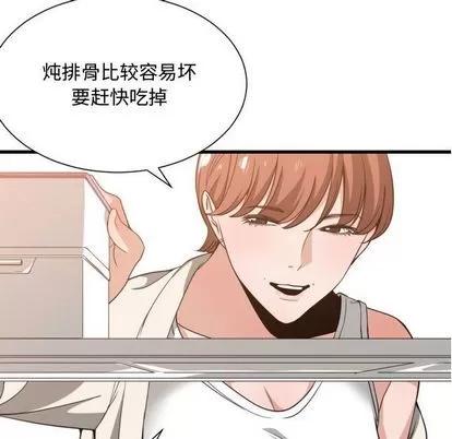有什么了不起的! 有什么了不起的! | 第32章 第46页