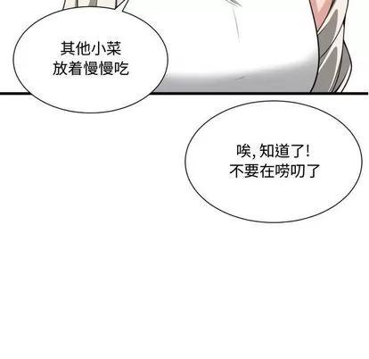 有什么了不起的! 有什么了不起的! | 第32章 第47页