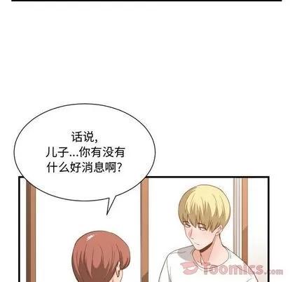 有什么了不起的! 有什么了不起的! | 第32章 第49页
