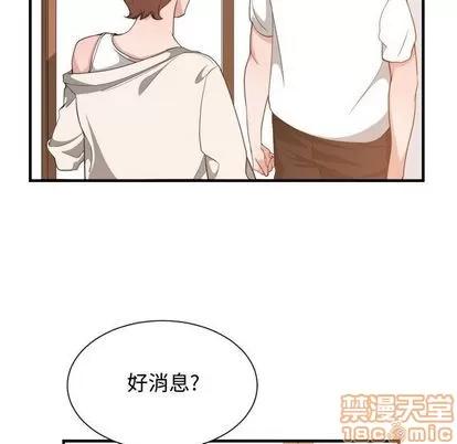 有什么了不起的! 有什么了不起的! | 第32章 第50页