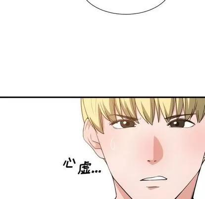 有什么了不起的! 有什么了不起的! | 第32章 第52页