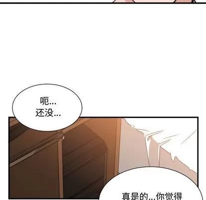 有什么了不起的! 有什么了不起的! | 第32章 第53页