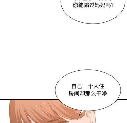 有什么了不起的! 有什么了不起的! | 第32章 第54页