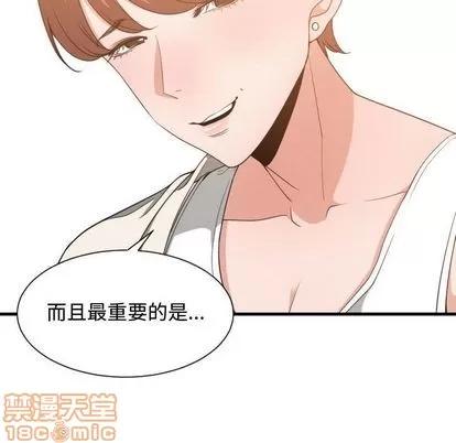 有什么了不起的! 有什么了不起的! | 第32章 第55页