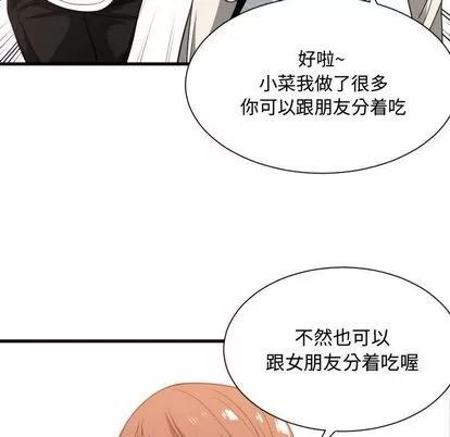 有什么了不起的! 有什么了不起的! | 第32章 第59页