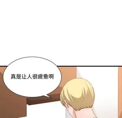 有什么了不起的! 有什么了不起的! | 第32章 第68页