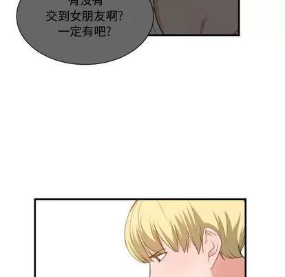 有什么了不起的! 有什么了不起的! | 第32章 第71页