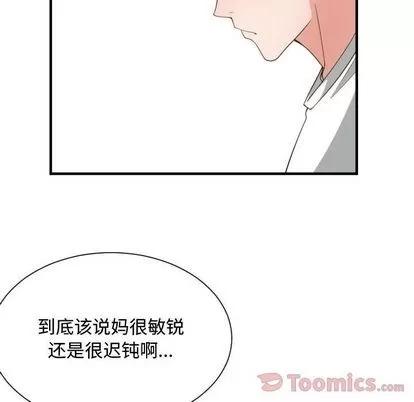 有什么了不起的! 有什么了不起的! | 第32章 第72页
