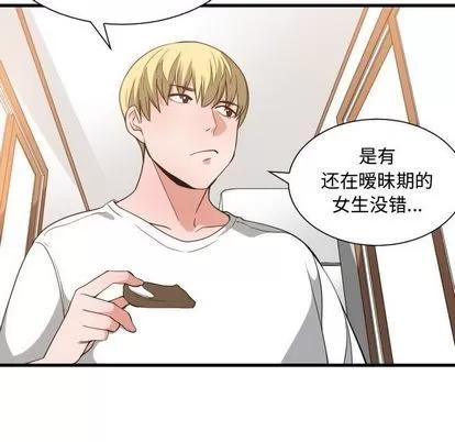 有什么了不起的! 有什么了不起的! | 第32章 第73页
