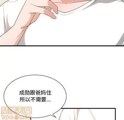 有什么了不起的! 有什么了不起的! | 第32章 第75页