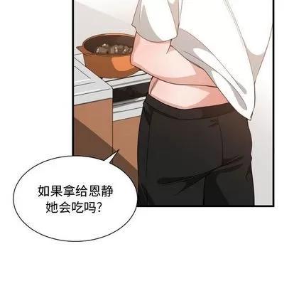 有什么了不起的! 有什么了不起的! | 第32章 第76页
