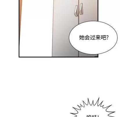 有什么了不起的! 有什么了不起的! | 第32章 第79页