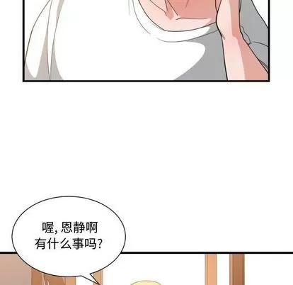 有什么了不起的! 有什么了不起的! | 第32章 第82页