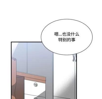 有什么了不起的! 有什么了不起的! | 第32章 第84页