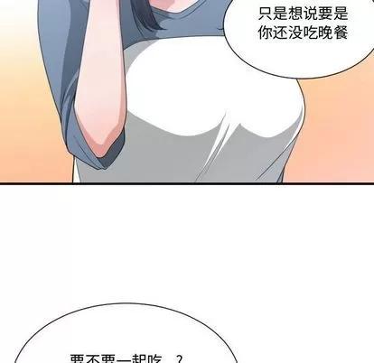 有什么了不起的! 有什么了不起的! | 第32章 第86页