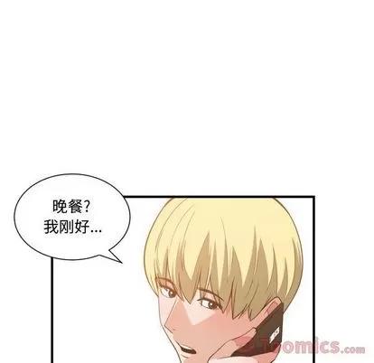 有什么了不起的! 有什么了不起的! | 第32章 第88页
