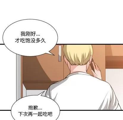 有什么了不起的! 有什么了不起的! | 第32章 第91页