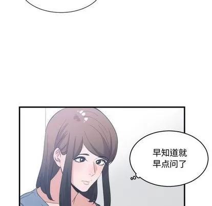 有什么了不起的! 有什么了不起的! | 第32章 第92页