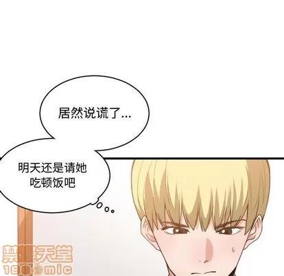 有什么了不起的! 有什么了不起的! | 第32章 第95页