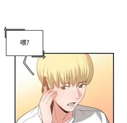 有什么了不起的! 有什么了不起的! | 第32章 第101页