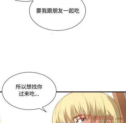 有什么了不起的! 有什么了不起的! | 第32章 第104页
