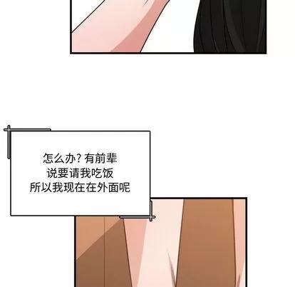 有什么了不起的! 有什么了不起的! | 第32章 第107页