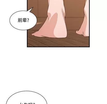 有什么了不起的! 有什么了不起的! | 第32章 第108页