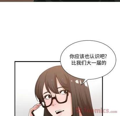 有什么了不起的! 有什么了不起的! | 第32章 第112页