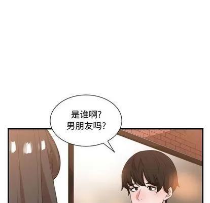 有什么了不起的! 有什么了不起的! | 第32章 第116页