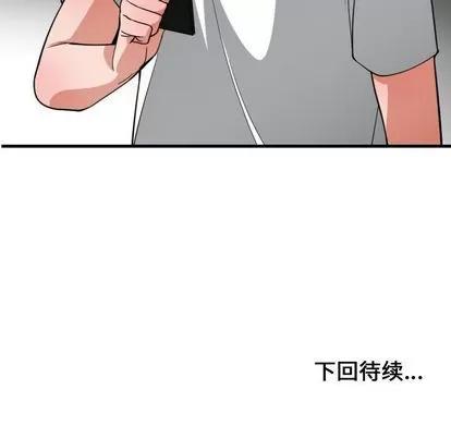 有什么了不起的! 有什么了不起的! | 第32章 第119页