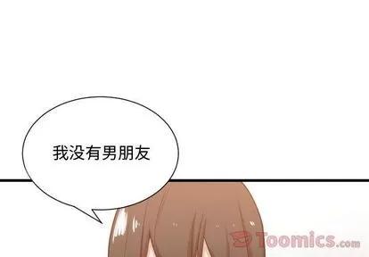 有什么了不起的! 有什么了不起的! | 第33章 第3页