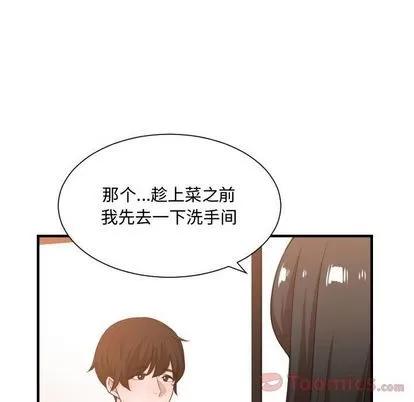 有什么了不起的! 有什么了不起的! | 第33章 第6页