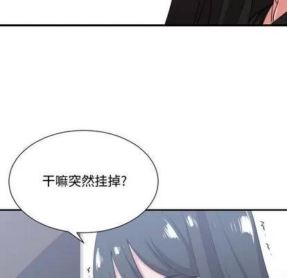 有什么了不起的! 有什么了不起的! | 第33章 第16页