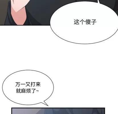 有什么了不起的! 有什么了不起的! | 第33章 第18页