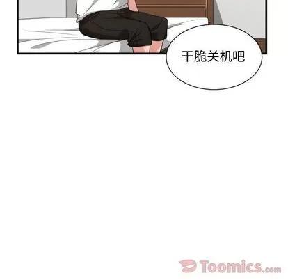 有什么了不起的! 有什么了不起的! | 第33章 第21页
