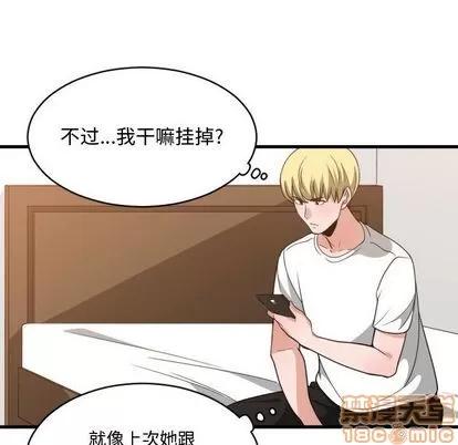 有什么了不起的! 有什么了不起的! | 第33章 第30页