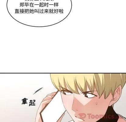有什么了不起的! 有什么了不起的! | 第33章 第31页