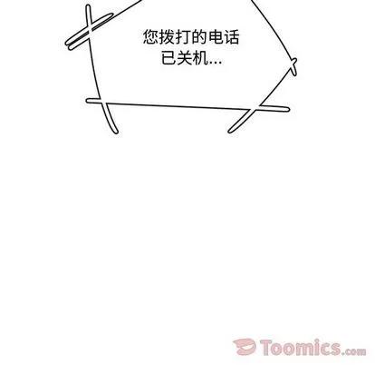 有什么了不起的! 有什么了不起的! | 第33章 第33页