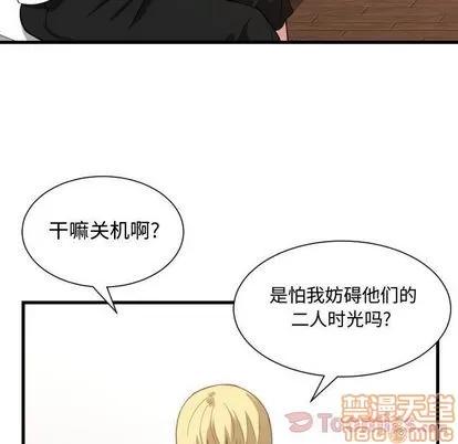 有什么了不起的! 有什么了不起的! | 第33章 第35页