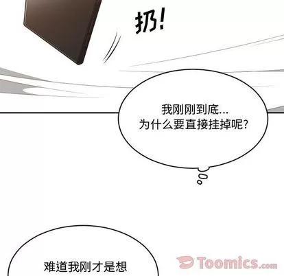 有什么了不起的! 有什么了不起的! | 第33章 第39页