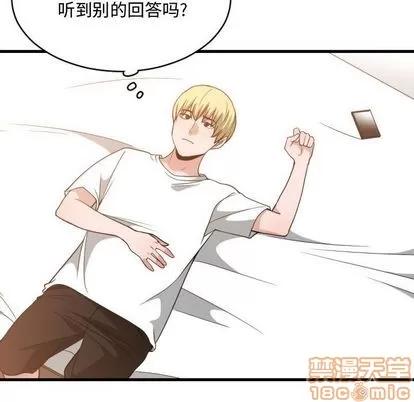 有什么了不起的! 有什么了不起的! | 第33章 第40页