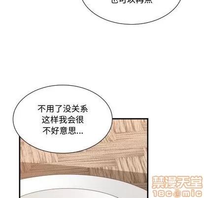 有什么了不起的! 有什么了不起的! | 第33章 第50页